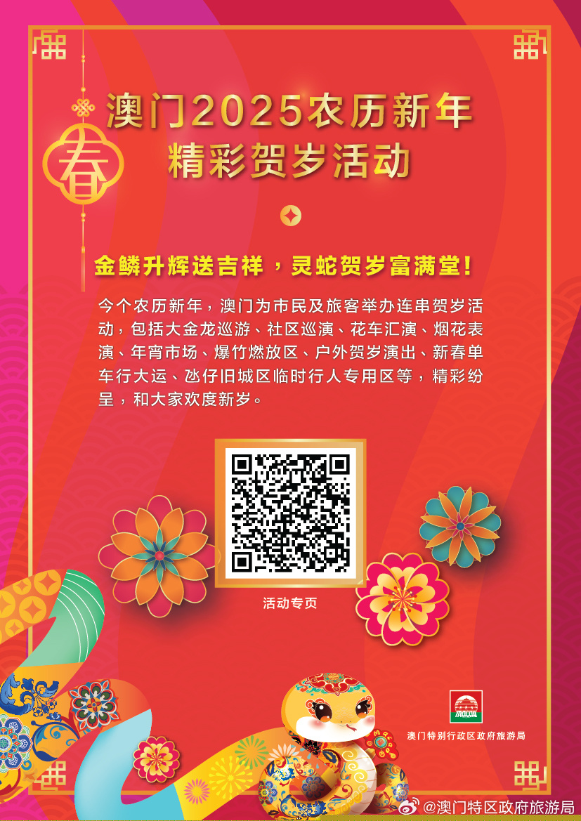 新2025澳门天天开好彩，探索未来的无限可能，探索未来无限可能，澳门新2025天天开好彩