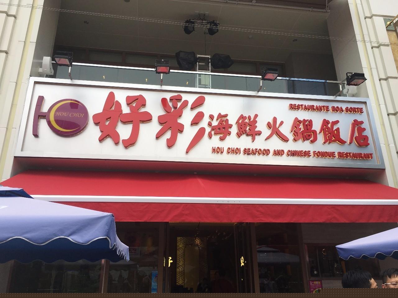 展望澳门天天好彩的未来，2025年的美好蓝图，澳门未来展望，2025年美好蓝图之天天好彩
