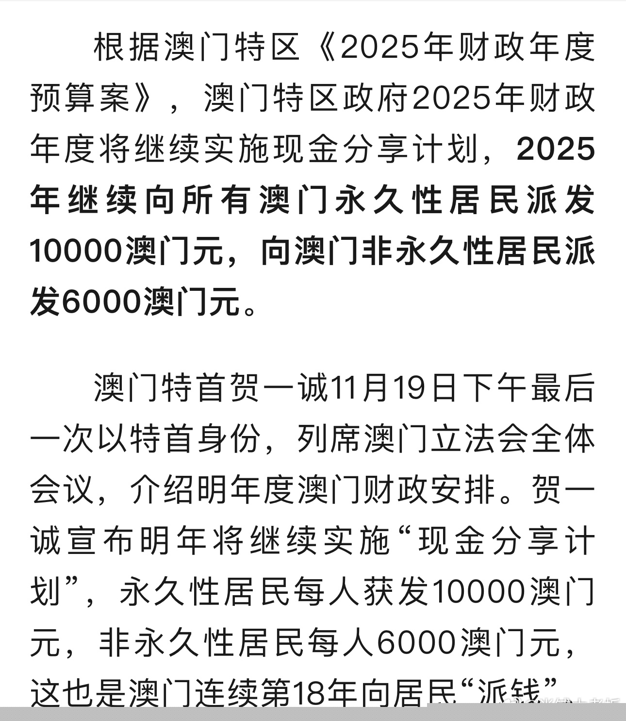 探索未来澳门博彩业，2025新澳门天天开好展望，澳门博彩业未来展望，探索新澳门博彩业发展之路，展望天天精彩开好局至2025年