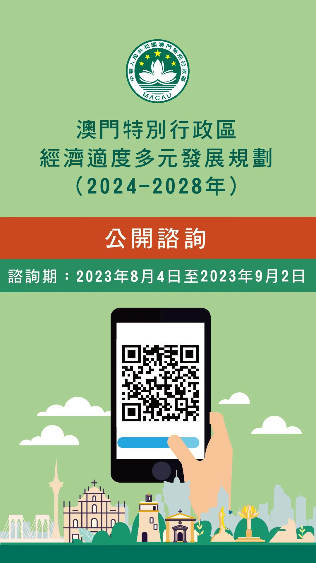 探索澳门未来，2025年澳门挂牌正版全景展望，澳门未来展望，探索发展之路，2025年澳门全景正版展望