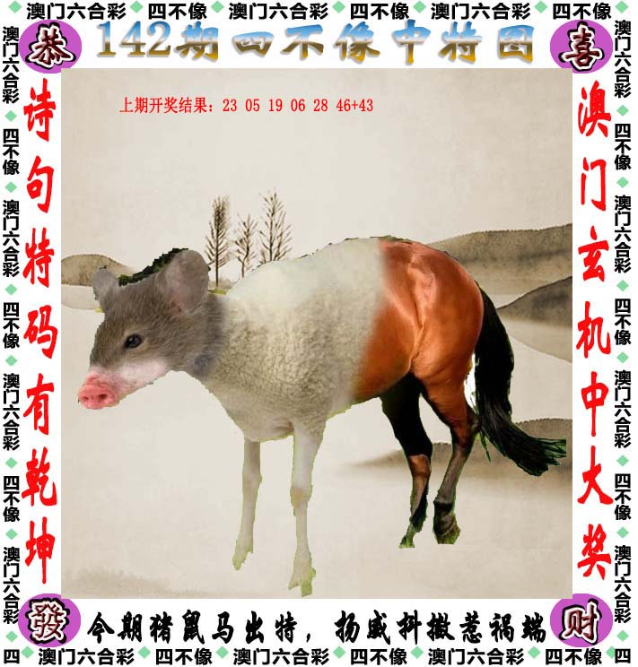 澳门正版免费四不像游戏，探索未来的机遇与挑战，澳门正版四不像游戏，未来机遇与挑战的探索