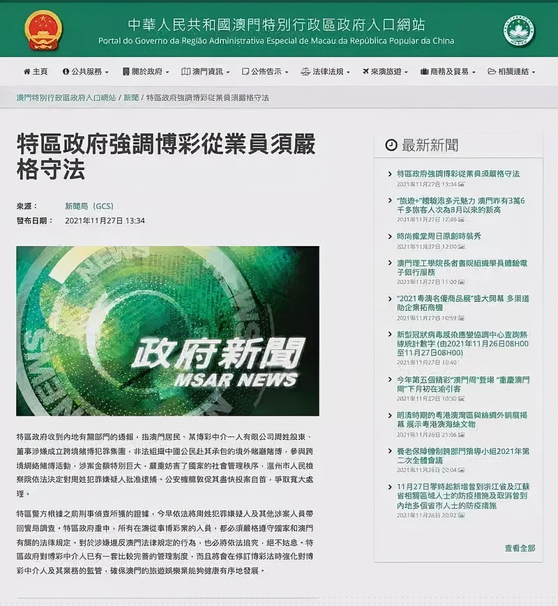 澳门网站最新信息，展望未来的发展与趋势（2025年），澳门未来展望，最新网站信息揭示未来发展趋势（至2025年）