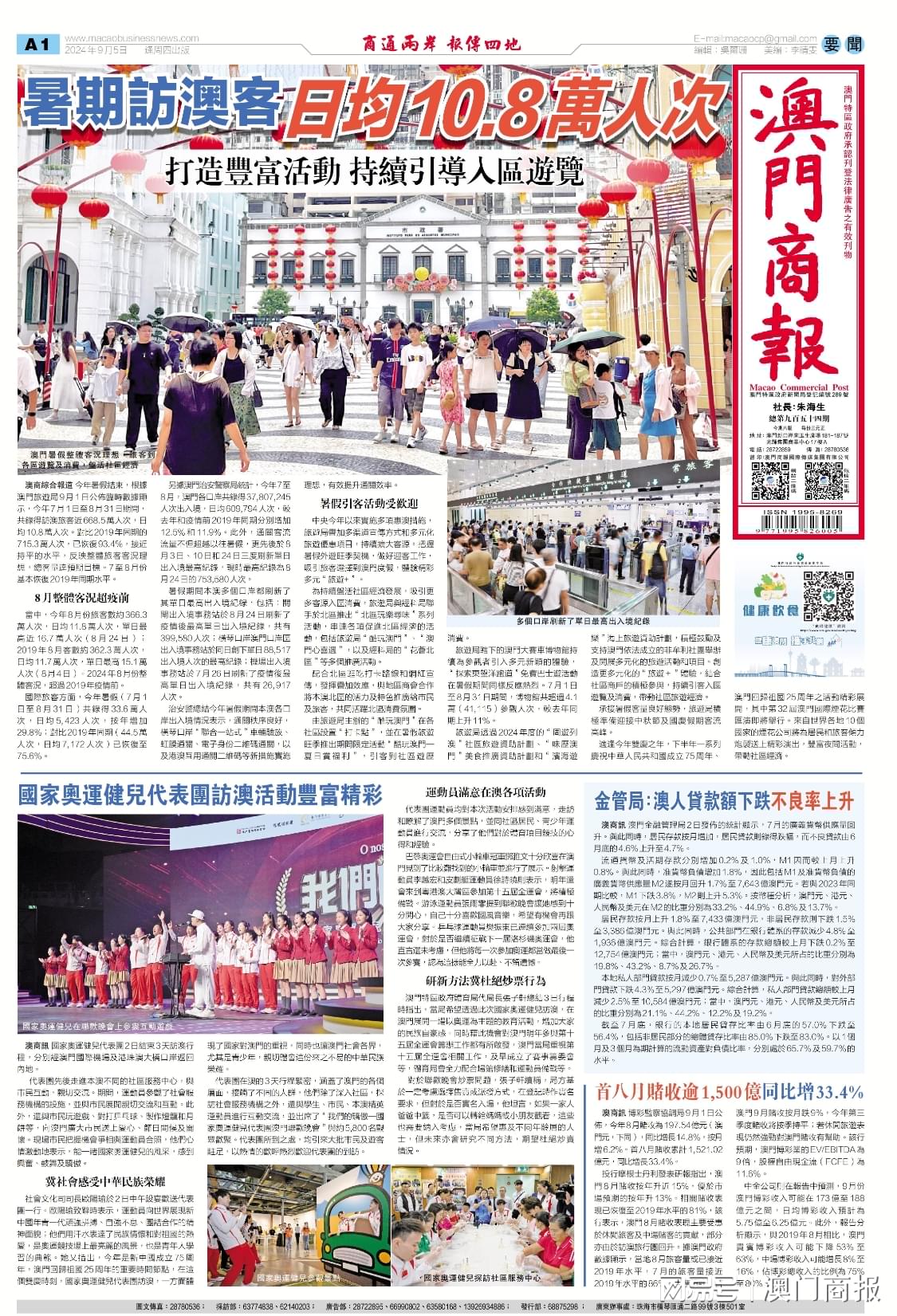 新澳门期期准今晚，探索未来的机遇与挑战，澳门未来展望，机遇与挑战并存