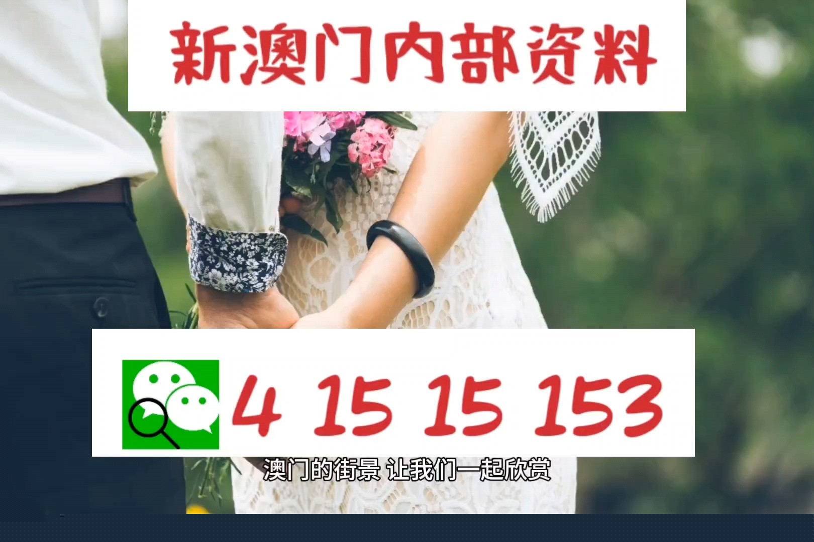 新澳门今晚9点30分开奖结果揭晓——期待与惊喜的时刻，澳门今晚9点30分开奖结果揭晓，期待与惊喜的时刻来临