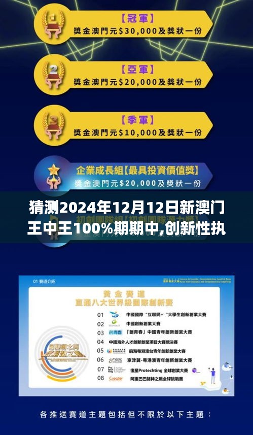 探索澳门新纪元，2025新澳门王中王正版解析与体验，澳门新纪元探索之旅，2025新澳门王中王正版解析与深度体验