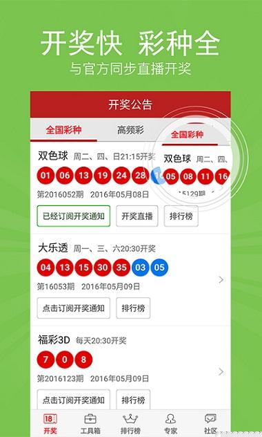 新澳天天开奖资料大全181，探索彩票世界的神秘之门，新澳天天开奖资料大全181，揭开彩票世界的神秘面纱