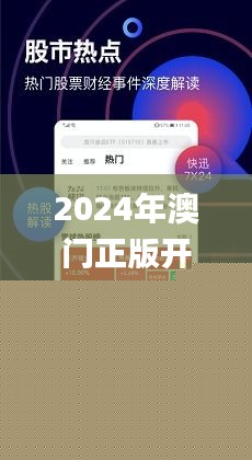 澳门最精准龙门图库