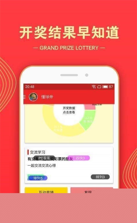 三码中特期期准资料免费，揭秘彩票预测的真相与策略，揭秘彩票预测真相与策略，三码中特期期准资料免费分享