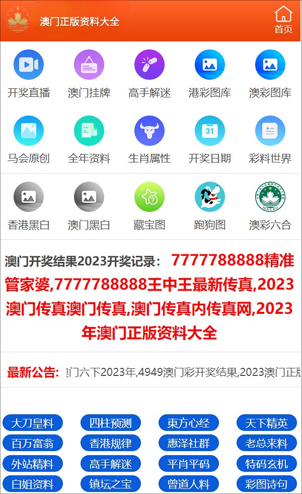 澳门4949精准免费——探索澳门彩票的魅力与秘密，澳门彩票魅力揭秘，探索精准免费的澳门4949彩票秘籍