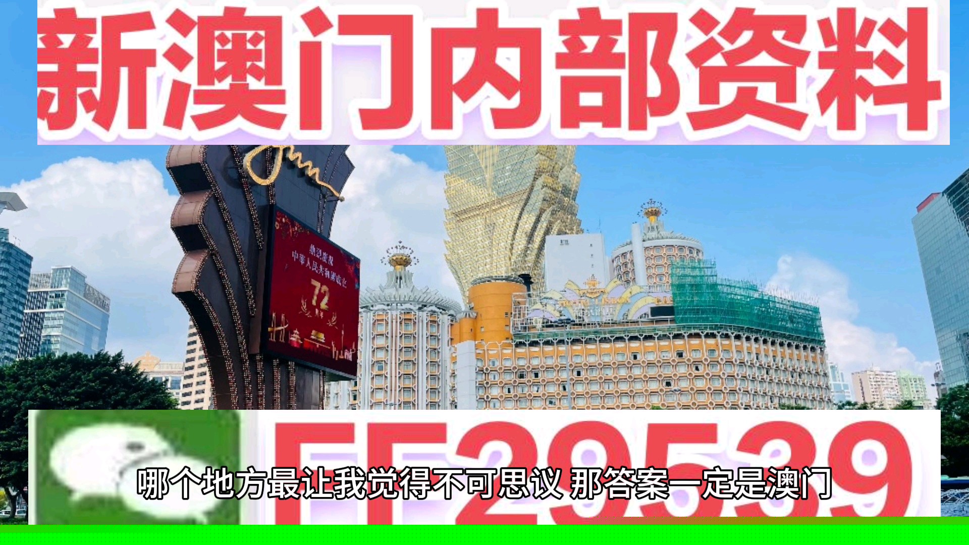澳门特马今晚开奖，探索彩票背后的故事与秘密（第138期分析），澳门特马第138期开奖深度解析，探索彩票背后的故事与奥秘