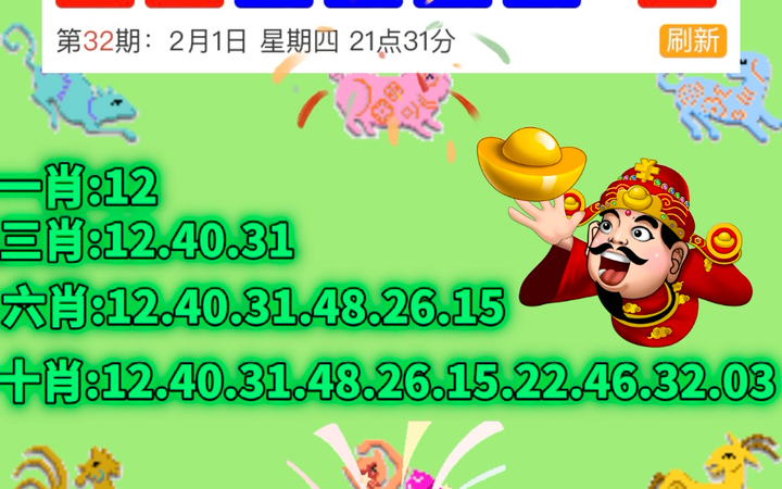 新澳门王中王五开奖结果