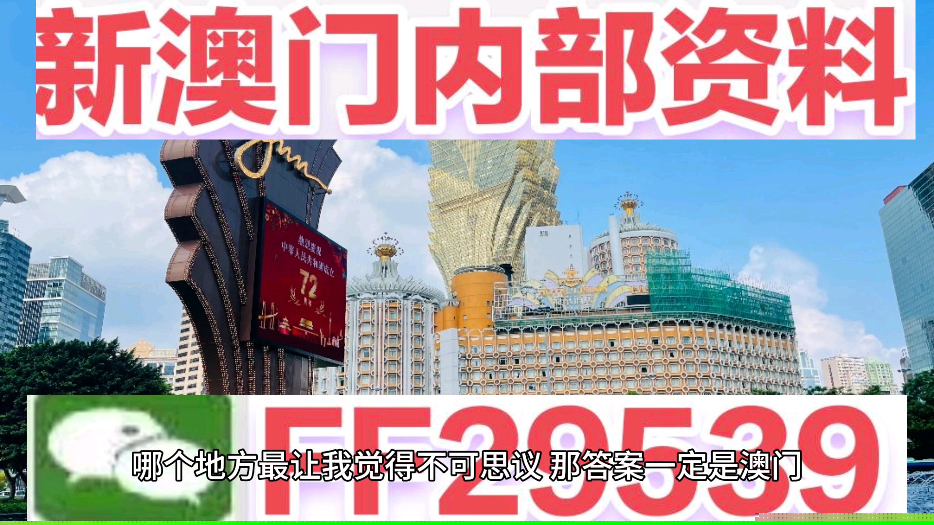 澳门彩票，探索未来的开奖奥秘与策略展望（以新澳门六今晚开奖为中心），澳门彩票未来开奖奥秘解析与策略展望，聚焦新澳门六今晚开奖