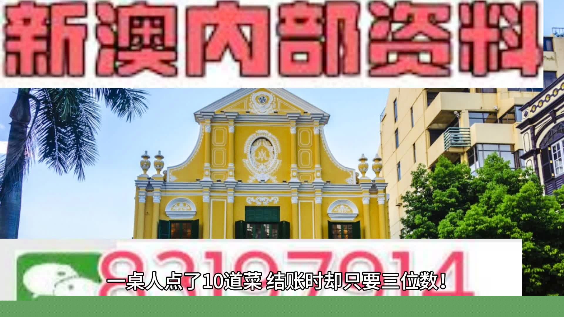 彩票背后的秘密/真相揭秘