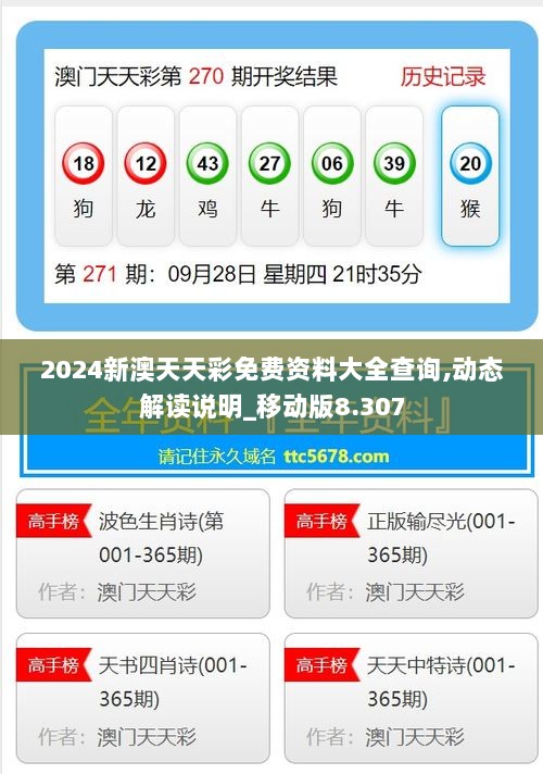最新版的976744澳彩资料查询指南，最新澳彩资料查询指南，全面解析976744澳彩数据
