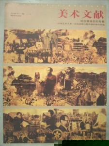 香港免费资料六曲大全——经典音乐之旅，香港经典音乐之旅，免费资料六曲大全