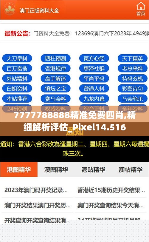 揭秘2025年精准免费四肖预测——7777788888的神秘指引，揭秘未来命运，精准免费四肖预测背后的神秘力量解读（附神秘指引）