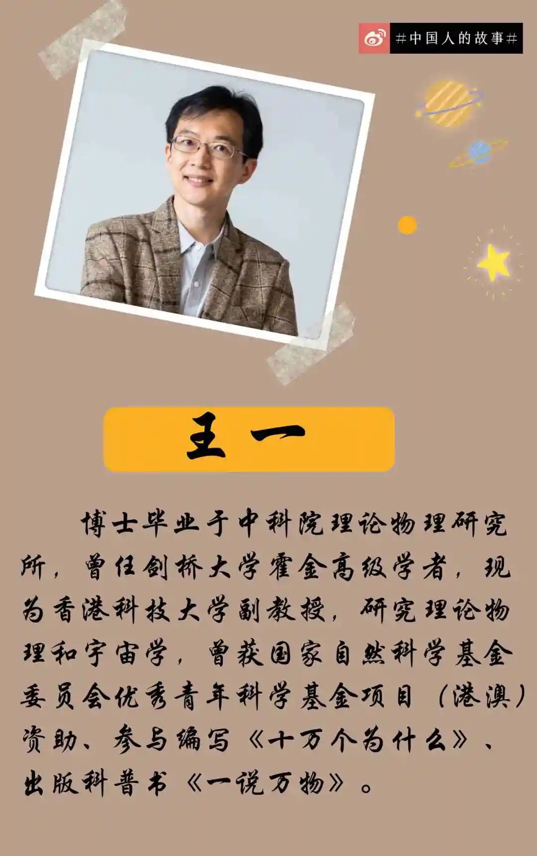 王中王、肖一特与王中的投资情况深度解析，王中王、肖一特与王中投资情况深度剖析