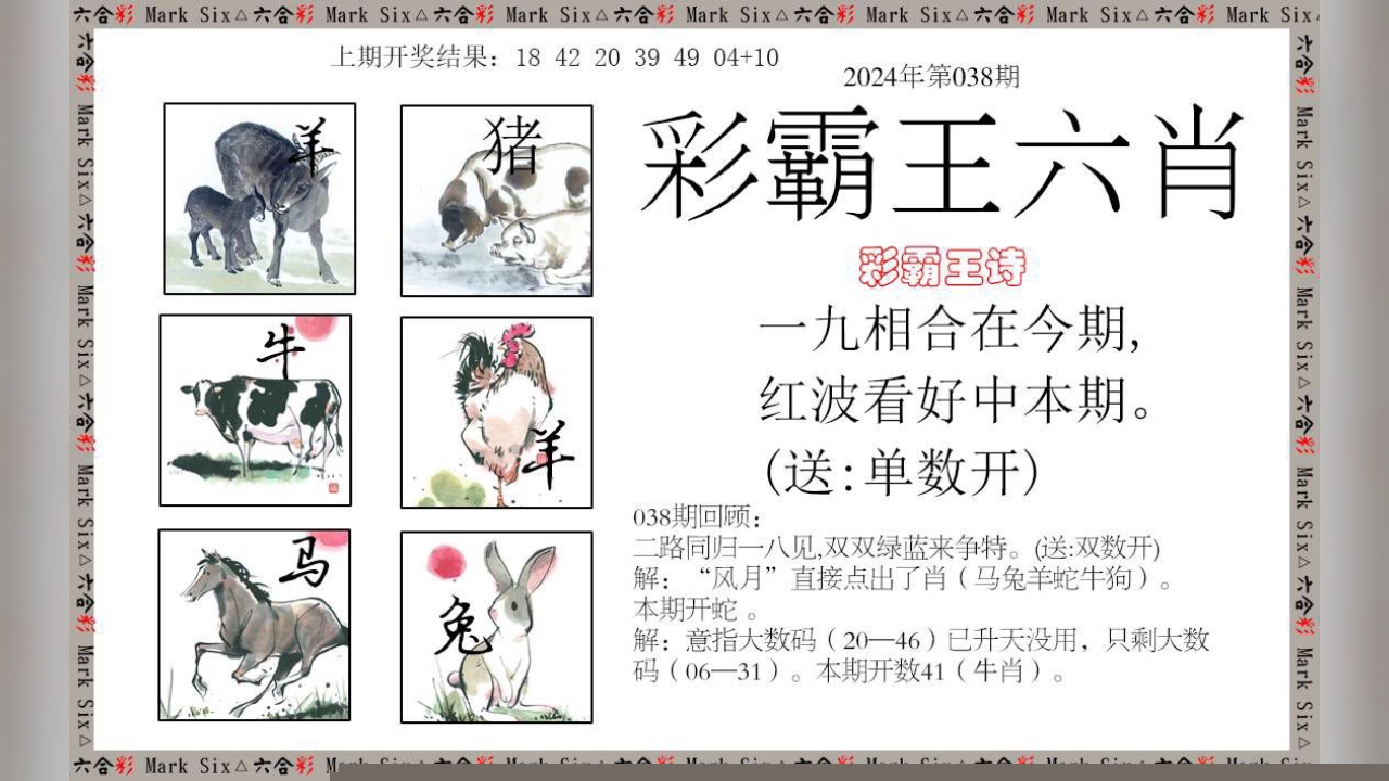 独家解析，探索澳门彩的未来趋势——以澳门彩资料第106期与未来展望为视角（2025展望），独家解析，澳门彩未来趋势展望——以第106期资料为视角，预测澳门彩的未来发展（至2025年）
