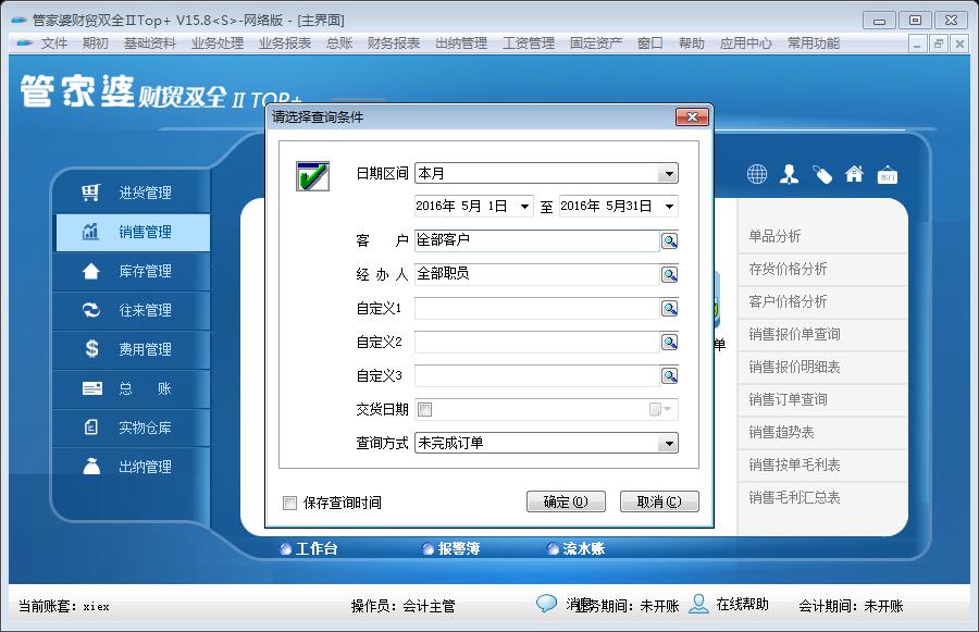 探索神秘世界，管家婆图片的独特魅力与SEO优化策略，探索神秘世界，管家婆图片的魅力与SEO优化策略揭秘