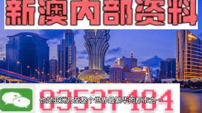 新澳门今晚最新的消息2025，全方位解读与预测，澳门最新资讯解读与预测，走向未来的蓝图（2025年展望）