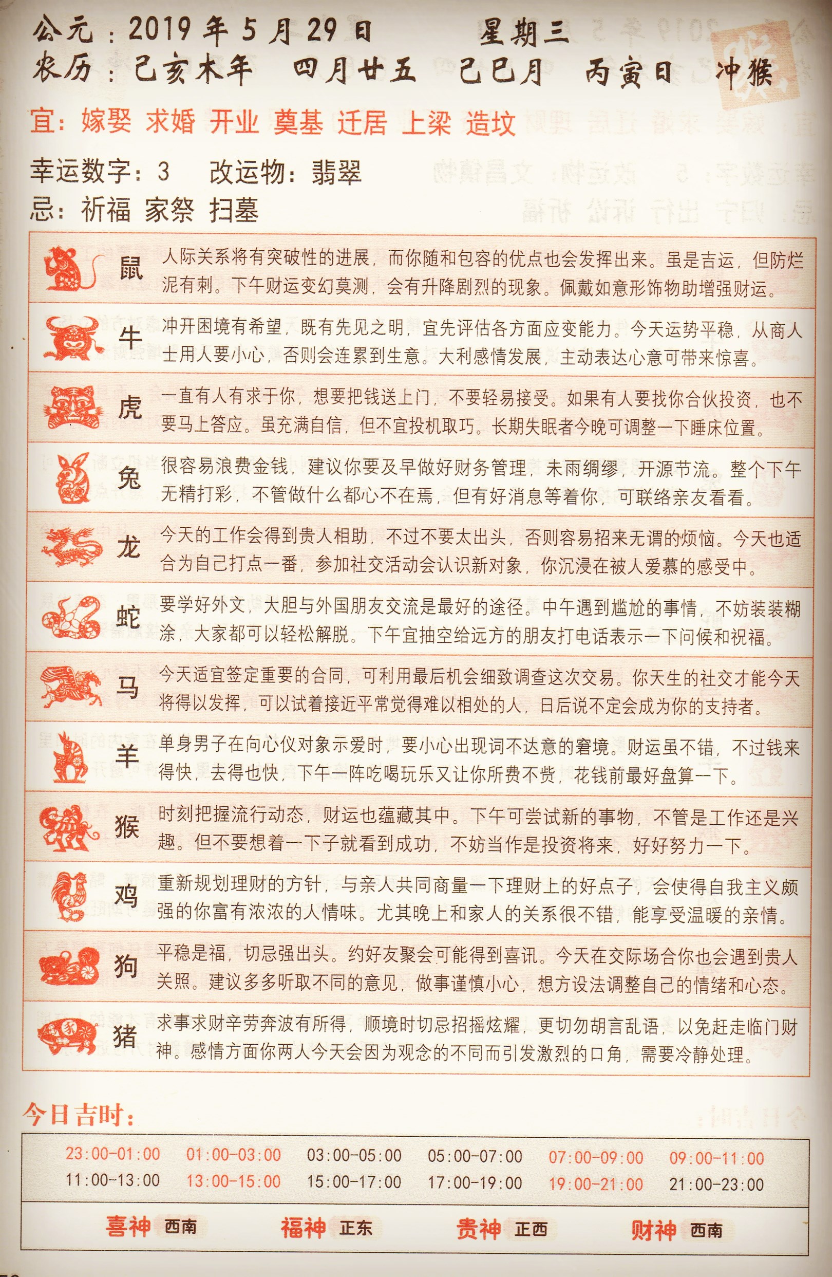 揭秘今晚9点30开正确生肖的神秘面纱，揭秘，今晚9点30生肖秘密揭晓之夜