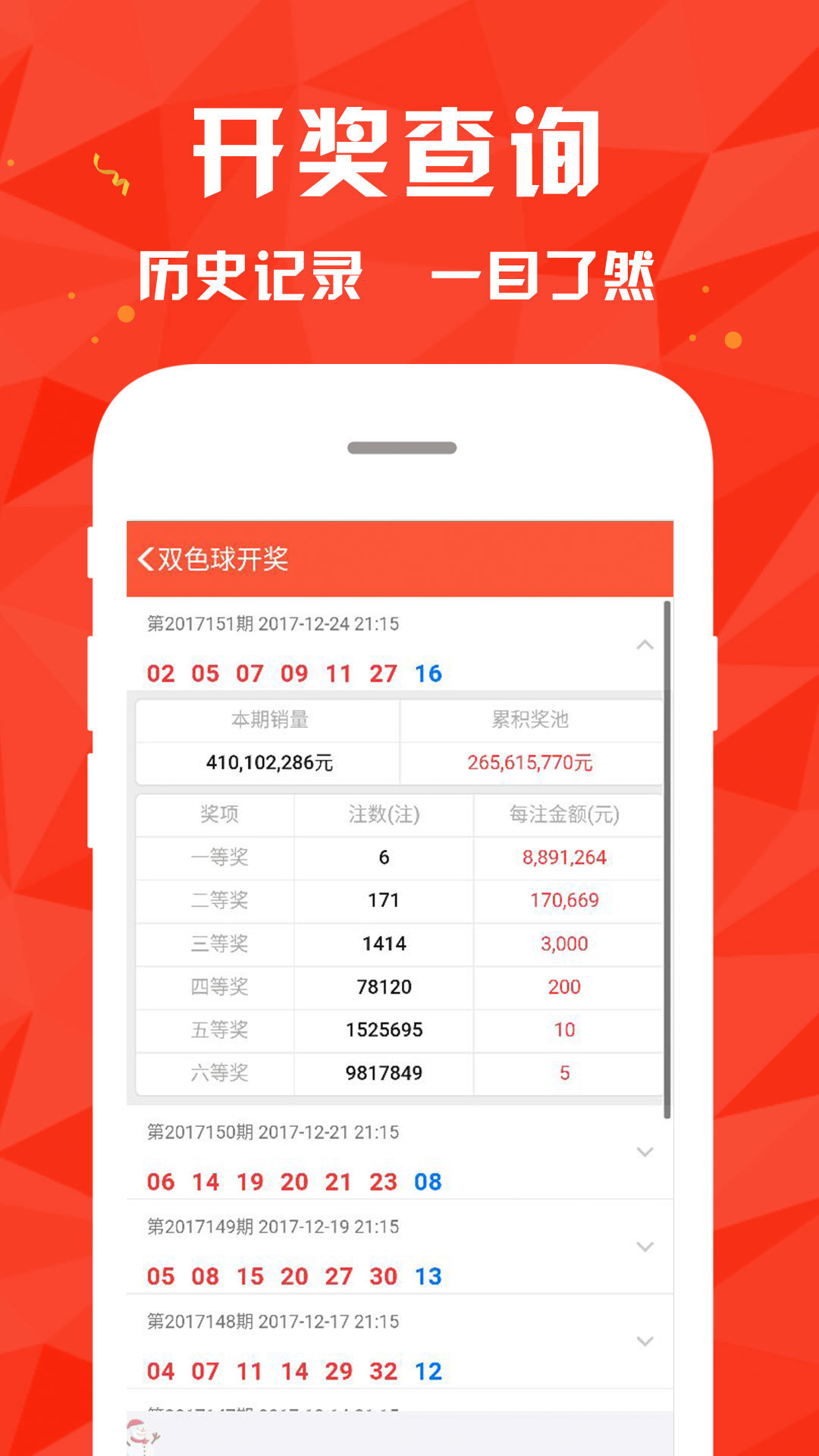 揭秘4887王中王新铁彩票开奖结果，探寻背后的秘密，揭秘王中王新铁彩票开奖结果背后的秘密