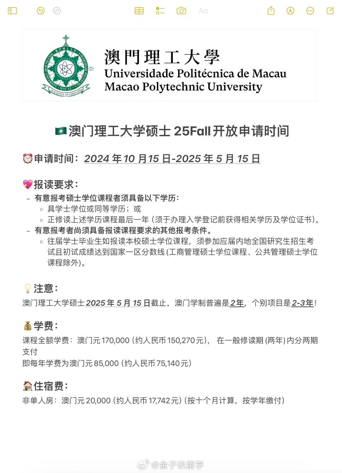 澳门彩票行业概览