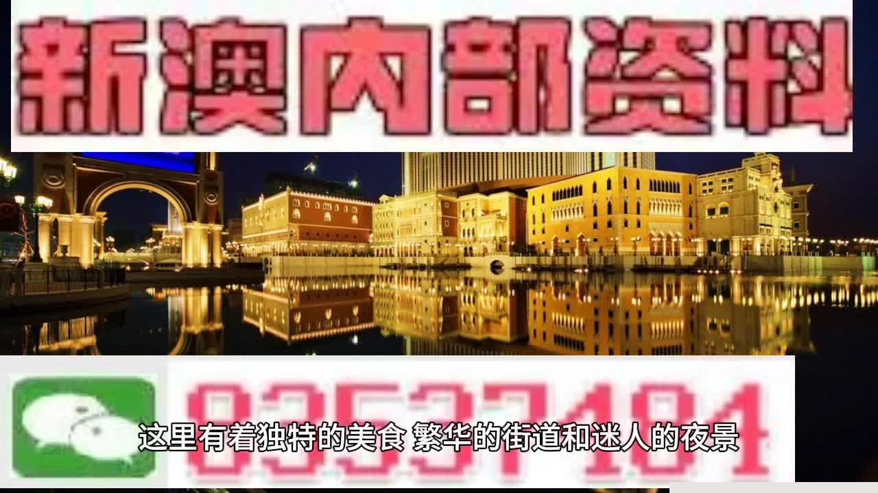 澳门精准资料大全，探索未来的奥秘与预测趋势（2023年展望至2025年），澳门精准资料大全，未来趋势探索与预测（2023-2025年展望）