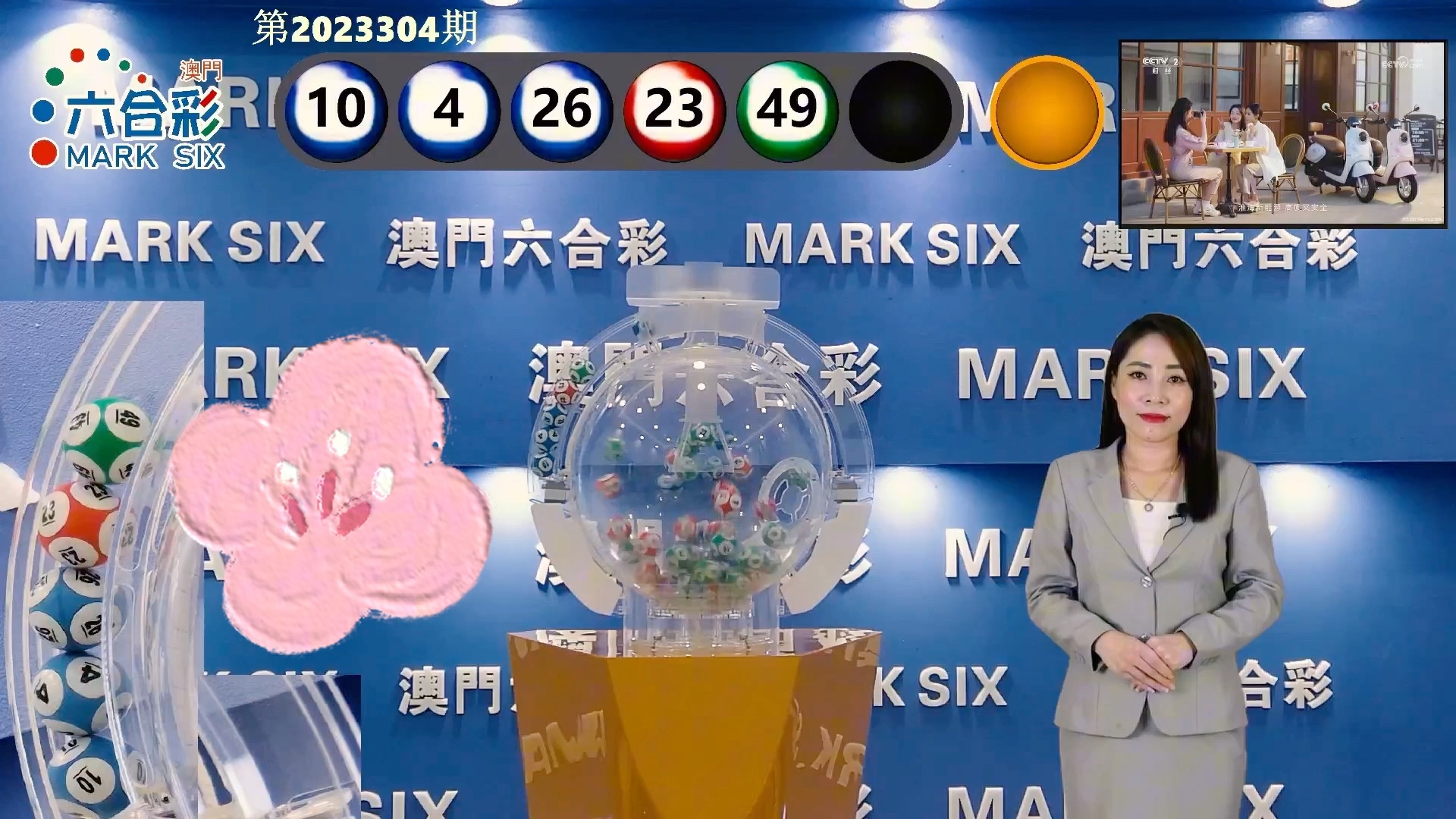 探索澳门未来，2025年新澳门搅珠历史展望，澳门未来展望，探索新澳门搅珠历史，2025年展望新篇章