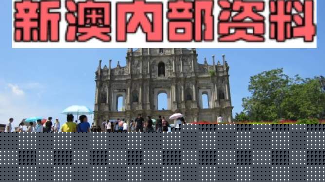 新澳2025芳草地资料大全——深度解析与探索，新澳2025芳草地，深度解析与探索的资料大全