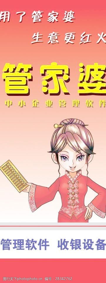 探索精准管家婆，免费香港版77777与88888的奥秘，精准管家婆，揭秘香港版77777与88888免费奥秘探索