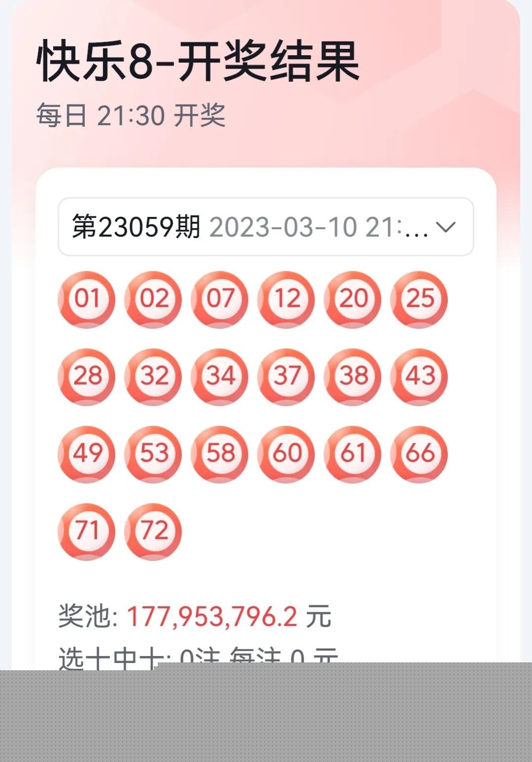 9点30分最快开奖结果——揭秘瞬间赢奖的秘密，揭秘9点30分最快开奖结果，瞬间赢奖的秘密揭晓！