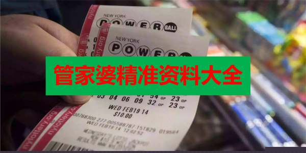 澳门管家婆100中奖秘籍与策略探讨，澳门管家婆中奖秘籍与策略深度探讨