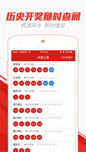 澳门天天开彩期期精准，揭秘彩票背后的秘密策略与技巧，澳门彩票揭秘，精准策略与技巧助你把握每期彩期机会