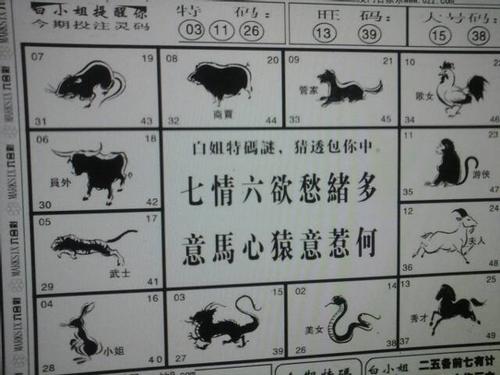 彩艮今期中大奖打一准确生肖——揭秘生肖运势与彩票中奖秘密，揭秘生肖运势与彩票中奖秘密，彩艮今期中大奖的生肖揭晓！