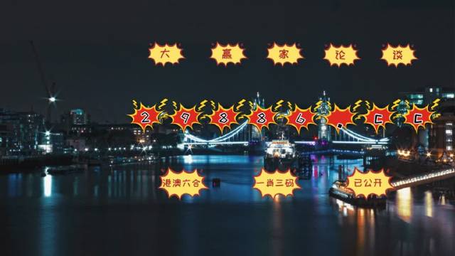 澳门美人鱼与彩票图库，快速开奖与精准预测的世界，澳门美人鱼彩票图库，快速开奖与精准预测的世界探索