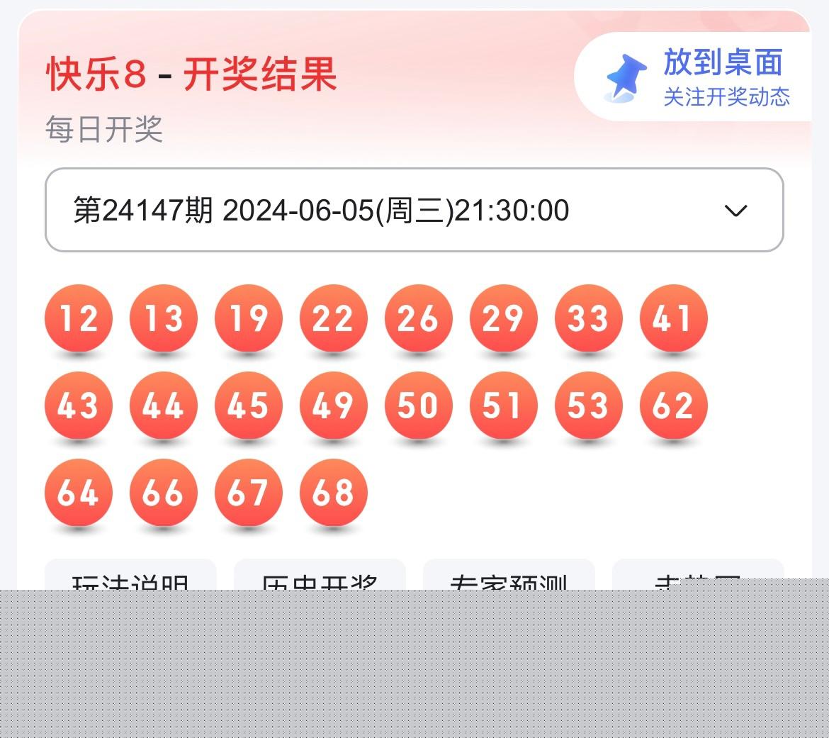 4887王中王开奖结果十记录，深度分析与预测，4887王中王开奖结果十记录深度解析与未来预测