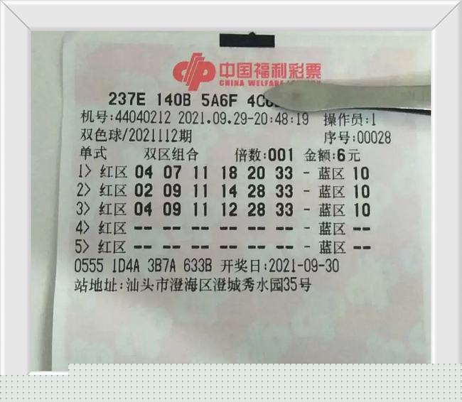 双色球开奖结果，揭秘彩票背后的秘密与策略，揭秘双色球开奖背后的秘密与策略，彩票背后的真相一网打。