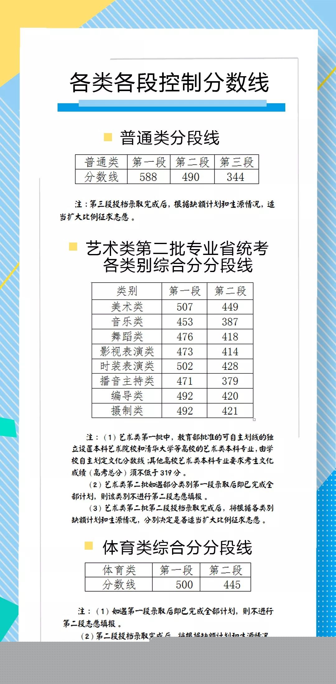 新澳今晚9点30分开奖结果揭晓，期待与惊喜的时刻，新澳今晚9点30分开奖结果揭晓，期待与惊喜的时刻来临