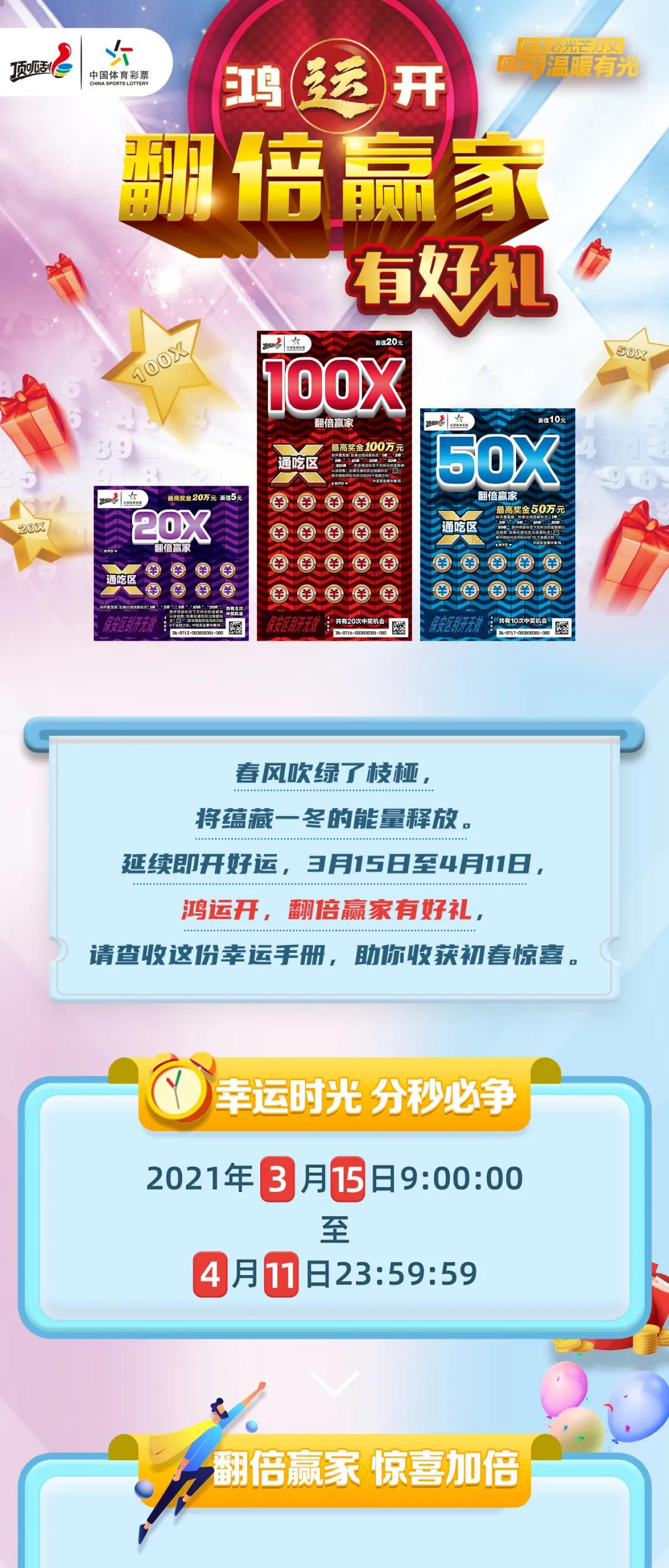 新奥彩票，探索彩票行业的无限可能，新奥彩票，探索彩票行业的无限潜力