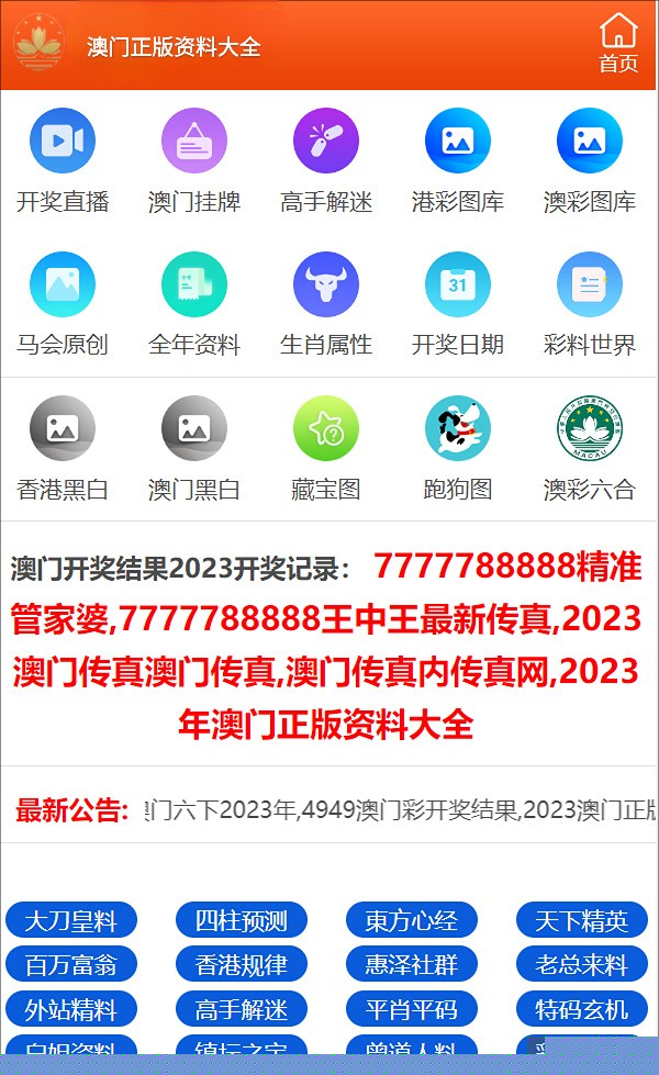 澳门2025全年免费资料，探索未来的可能性与机遇展望，澳门未来展望，2025全年免费资料揭示机遇与可能性