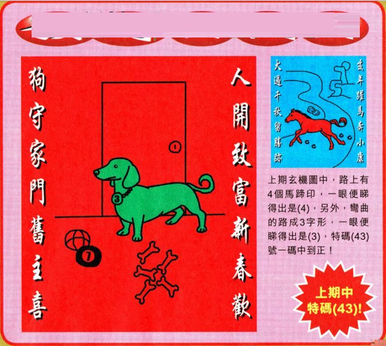 澳门王中王100期期准，探索彩票背后的秘密与策略，澳门王中王彩票背后的秘密与策略探索，期期精准投注指南