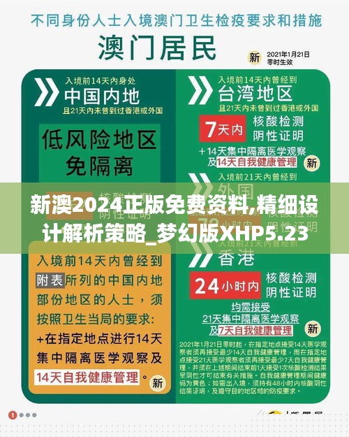 探索未来，2025新澳最新版精准指南，探索未来，2025新澳精准指南