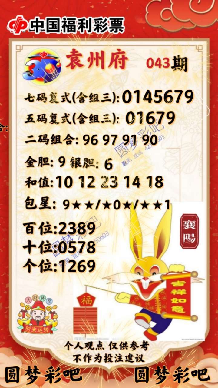 揭秘二四六资料，免费期期准的秘密与优势，揭秘二四六资料，免费期期准的秘密与独特优势
