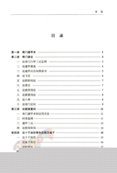 新门内部资料免费大全，最新版本探索与揭秘，新门内部资料大全揭秘，最新版本免费探索
