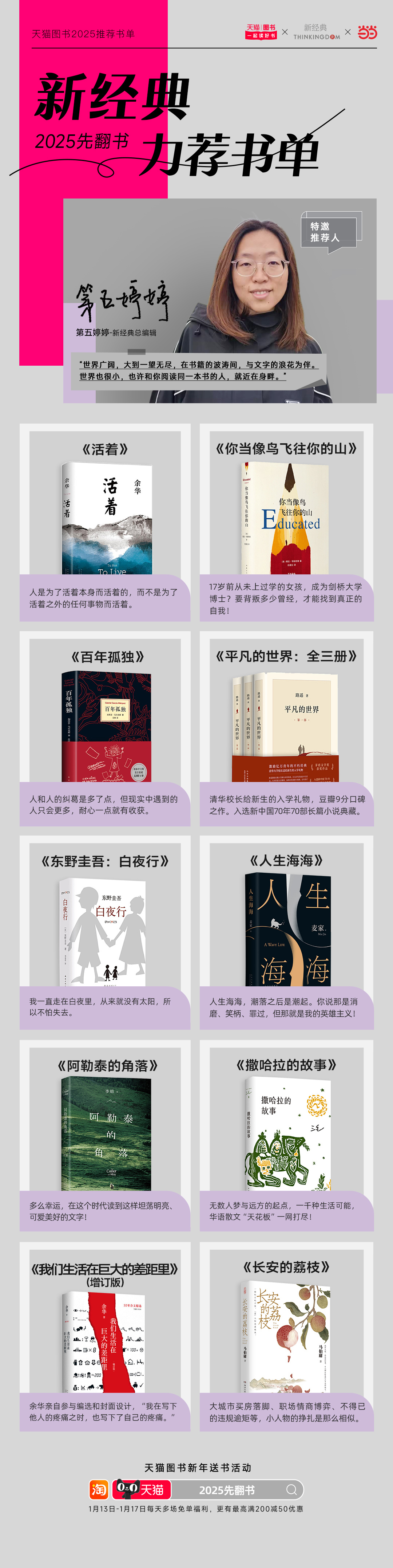 新澳2025书，探索未来，引领时代潮流，新澳2025书，引领时代潮流的未来探索