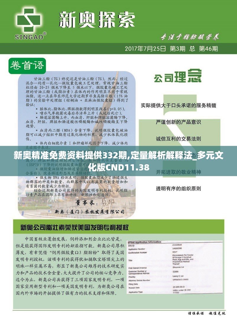 新奥集团2025年免资料费政策深度解读，新奥集团2025年免资料费政策全面解读