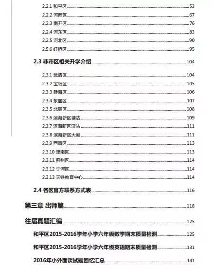 二四六香港资料期期中准一，深度解析与SEO优化策略，二四六香港资料期期中准深度解析与SEO优化策略全攻略