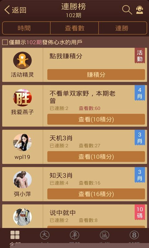 彩图精选指南/探索之旅