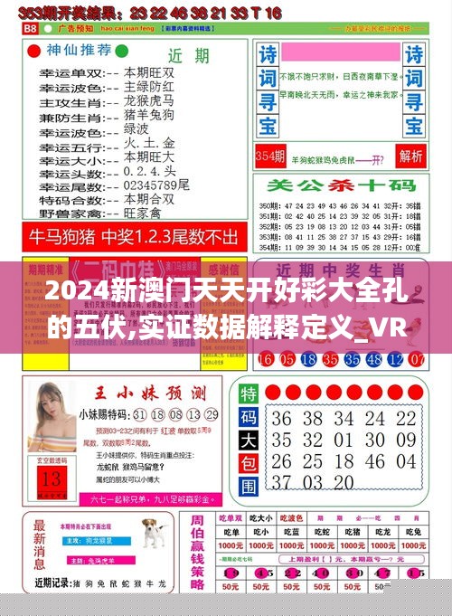 揭秘新溪门天天开彩背后的秘密，预测未来的新趋势（2025年展望），揭秘新溪门彩背后的秘密，未来趋势预测（展望2025年）